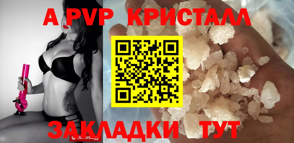 Alpha-PVP СК КРИС Ивантеевка
