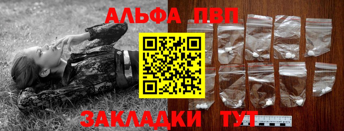 APVP кристаллы  А ПВП мука  A PVP  Ивантеевка  Вход с VPN 