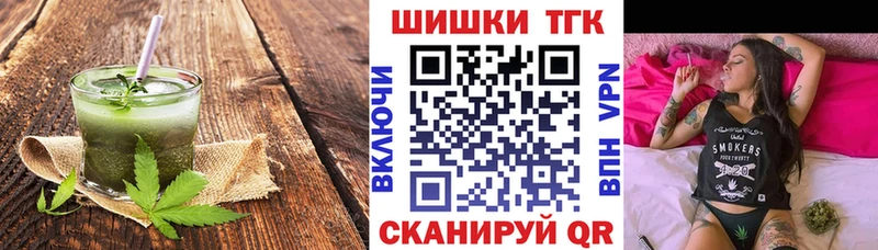 mega сайт Ивантеевка Еда ТГК марихуана купить наркотик