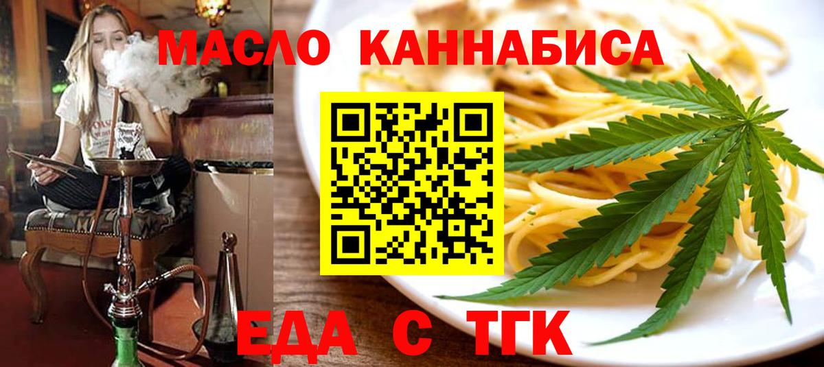 Cannafood марихуана  Вход с VPN  Ивантеевка 