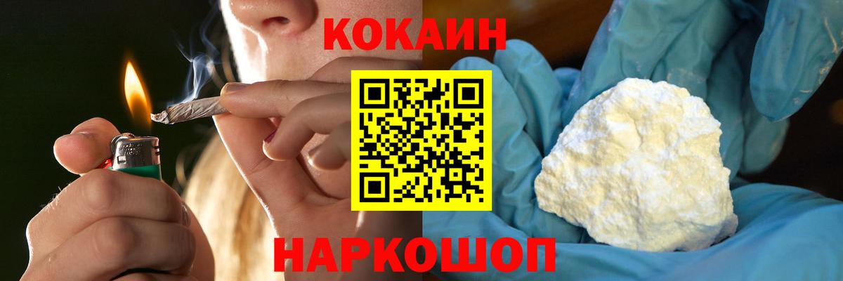 КОКАИН FishScale Ивантеевка