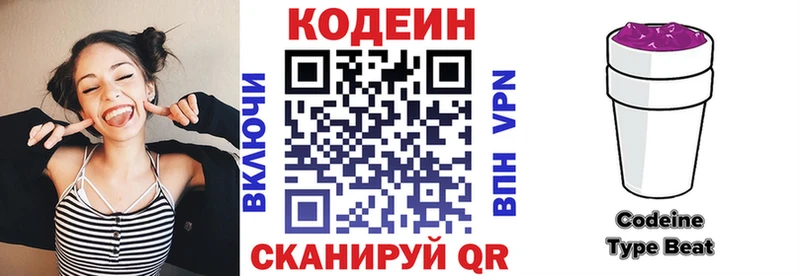 Codein Purple Drank  сколько стоит  Ивантеевка 