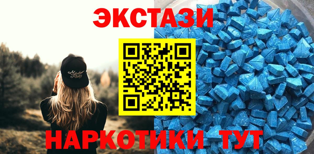 Ecstasy MDMA Ивантеевка