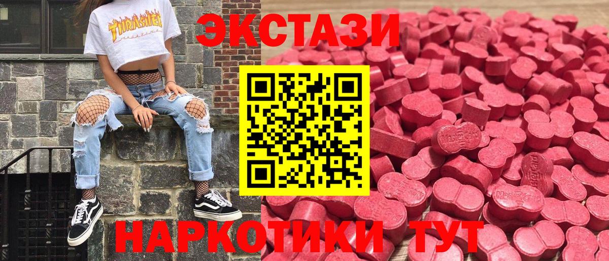 Ecstasy  ЭКСТАЗИ VHQ  Экстази бентли  Вход с VPN  цены   Ивантеевка 