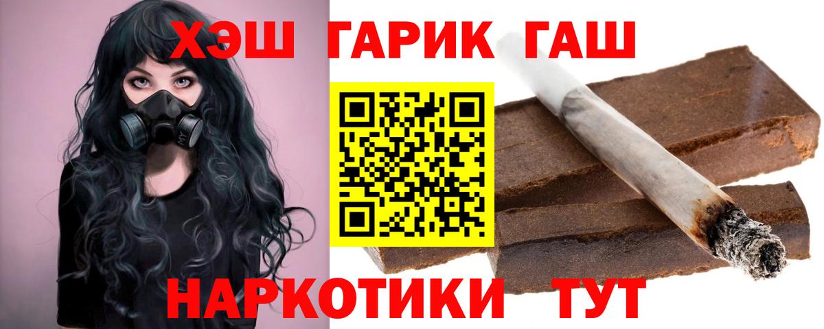 Гашиш хэш Ивантеевка