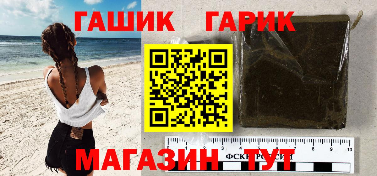 ГАШ VHQ  Вход с VPN  ГАШИШ хэш  Ивантеевка 