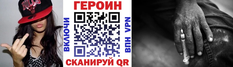 гидра зеркало  Ивантеевка  Героин белый 