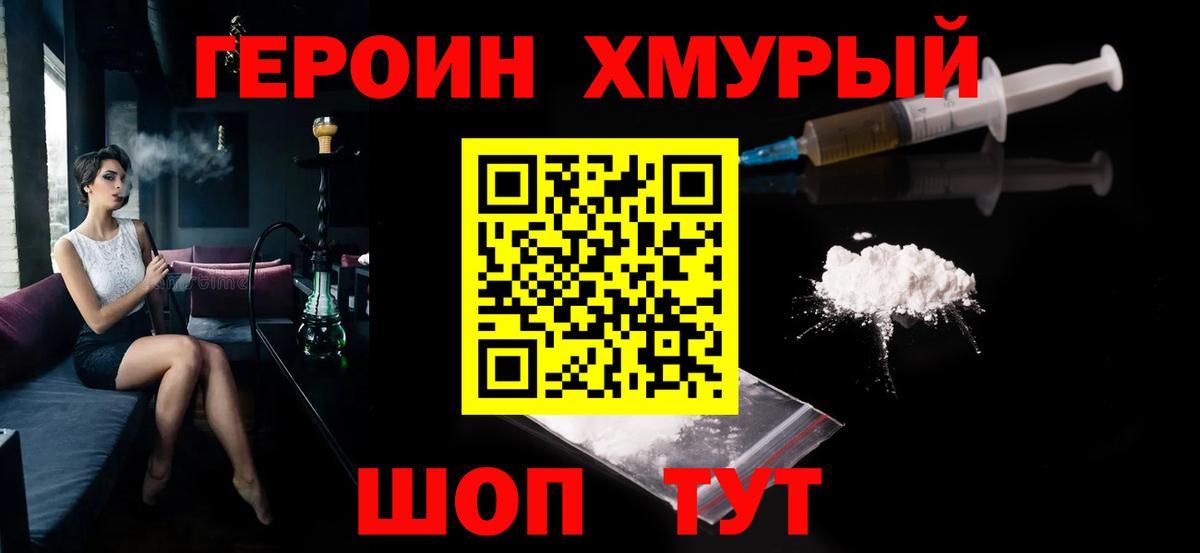 ГЕРОИН афганец  Вход с VPN  ГЕРОИН  Ивантеевка 