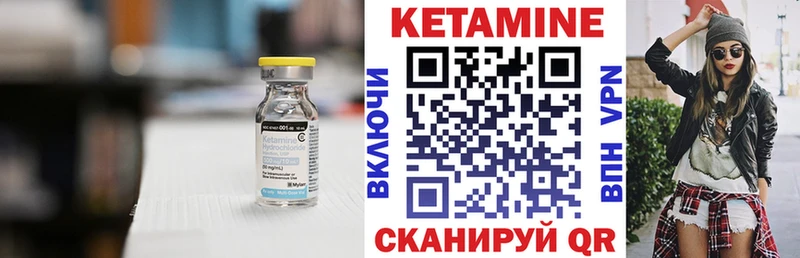 КЕТАМИН VHQ  Ивантеевка 