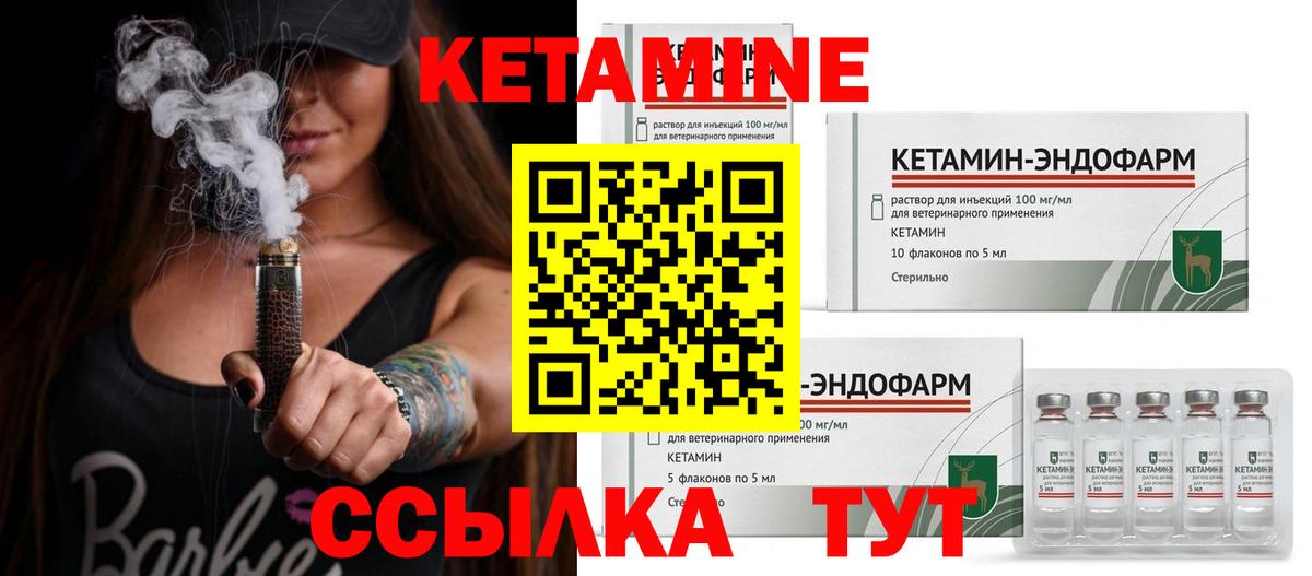 Каннабис  Вход с VPN  КЕТАМИН  Ивантеевка  Меф МЯУ МЯУ  