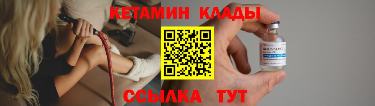 КЕТАМИН ketamine  Вход с VPN  Кетамин ketamine  Ивантеевка 