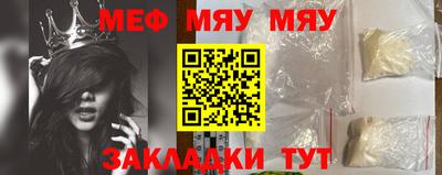 мяу мяу кристалл Ликино-Дулёво