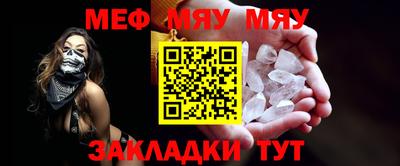 мяу мяу кристалл Ликино-Дулёво