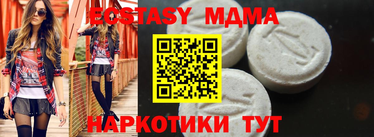 МДМА crystal  Вход с VPN  MDMA  МДМА кристаллы  Ивантеевка 