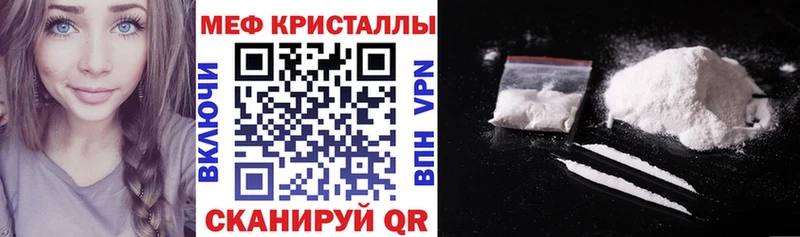 Меф кристаллы  продажа наркотиков  mega tor  Ивантеевка 