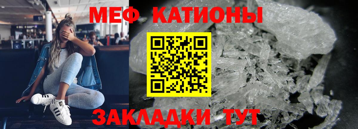 Мефедрон  Мефедрон кристаллы  Вход с VPN  Ивантеевка 