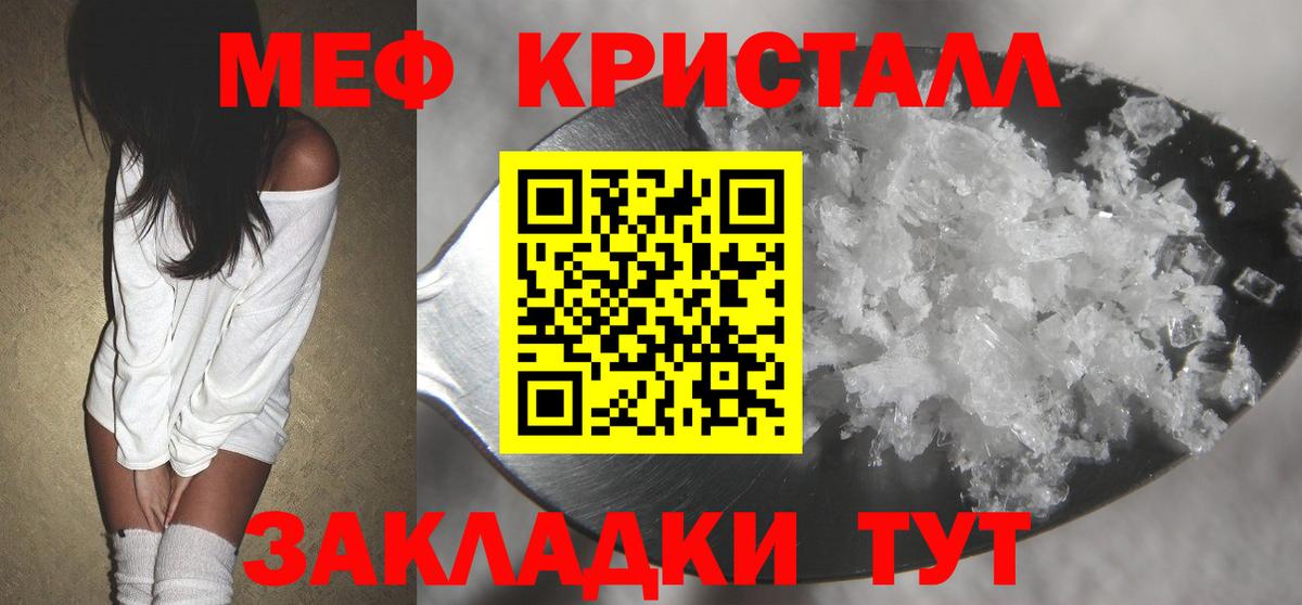Меф мяу мяу мука Ивантеевка