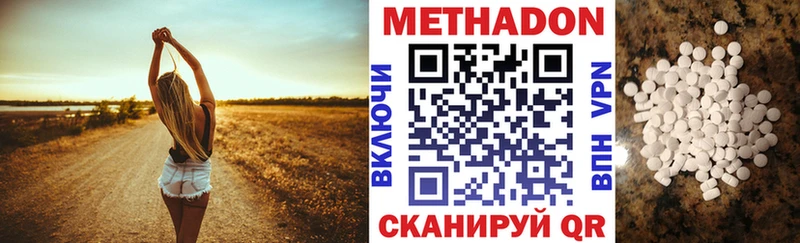 MEGA ссылка  Ивантеевка  Метадон VHQ 