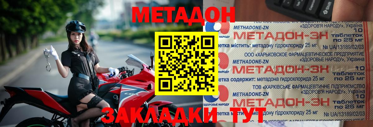 Метадон VHQ  Вход с VPN  Ивантеевка 