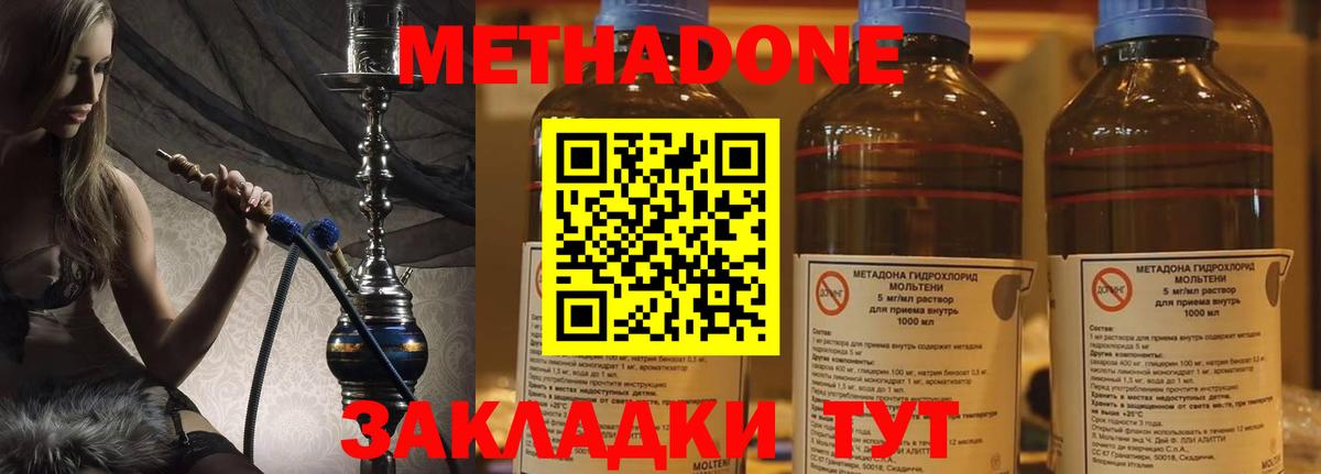 Метадон мёд Ивантеевка
