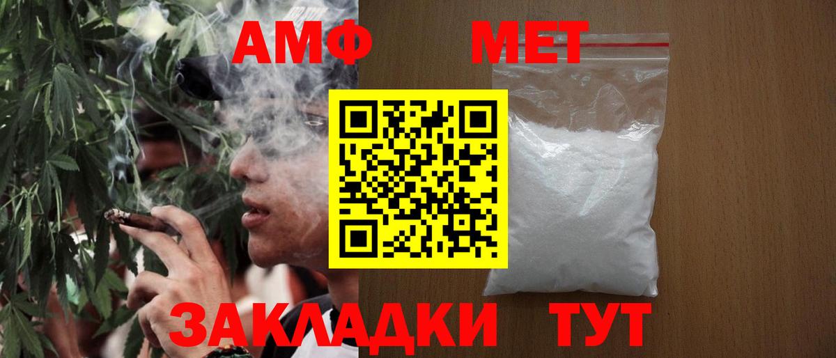 МЕТАМФЕТАМИН Декстрометамфетамин 99.9%  Вход с VPN  Первитин  Ивантеевка 