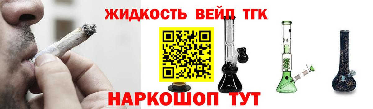 Дистиллят ТГК концентрат Ивантеевка